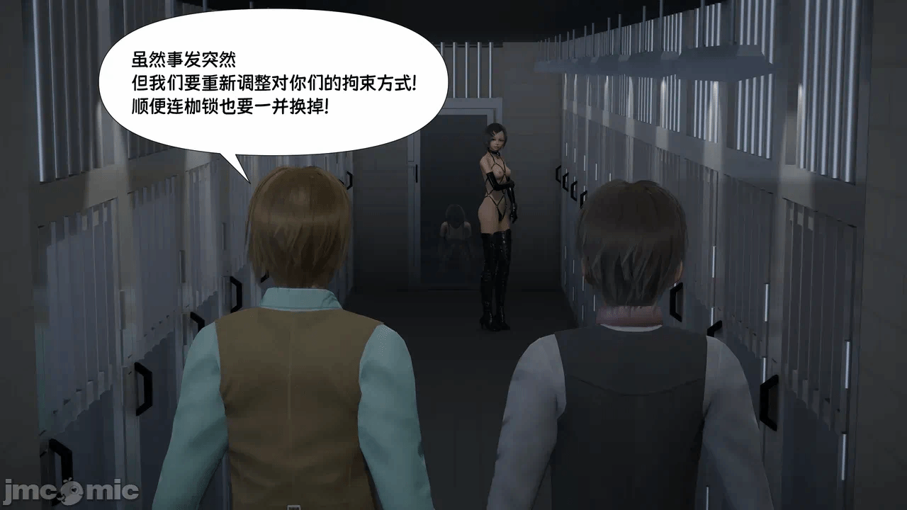 第一话 第 25 页