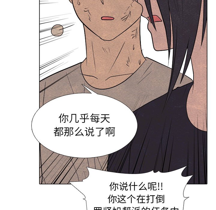 第251话 第 69 页