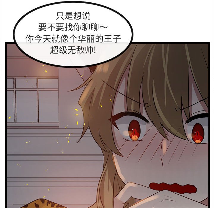 第25话 第 60 页