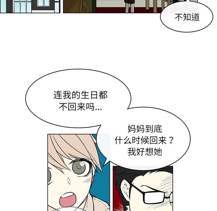 第22话 第 45 页