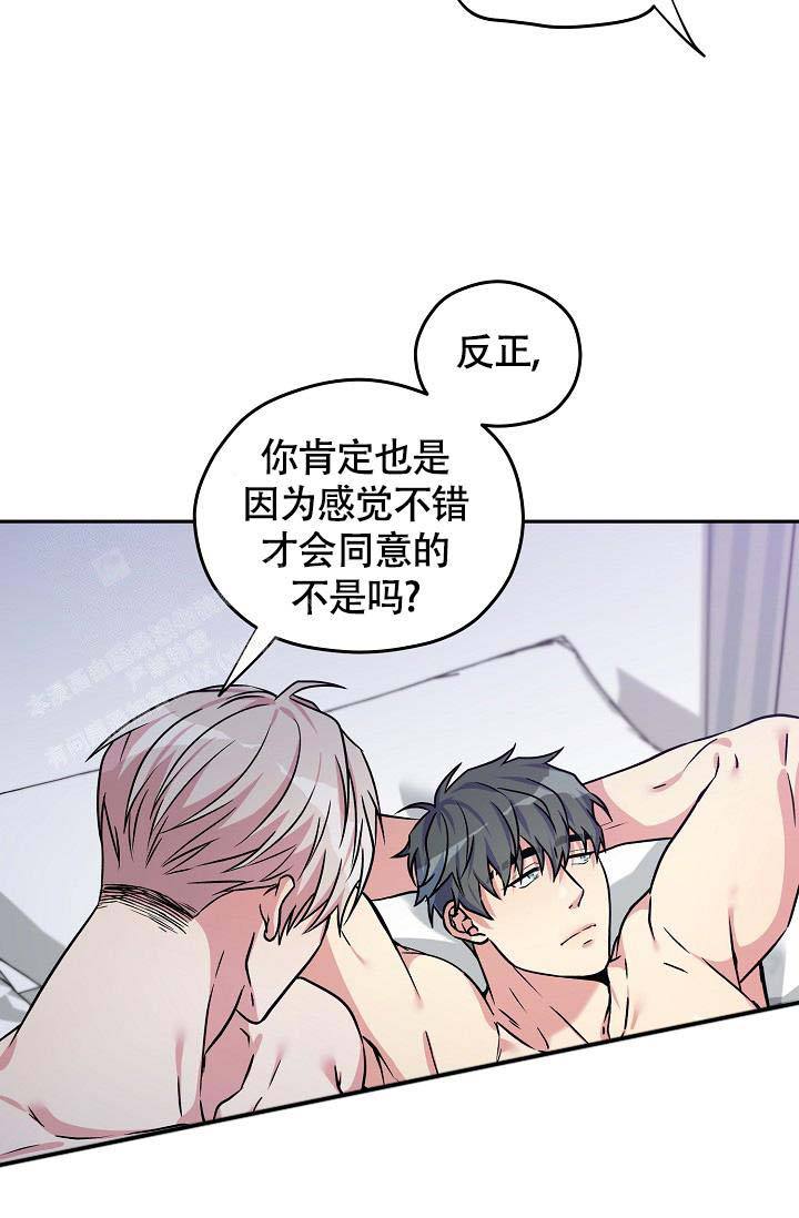 第4话 耍赖 第 15 页