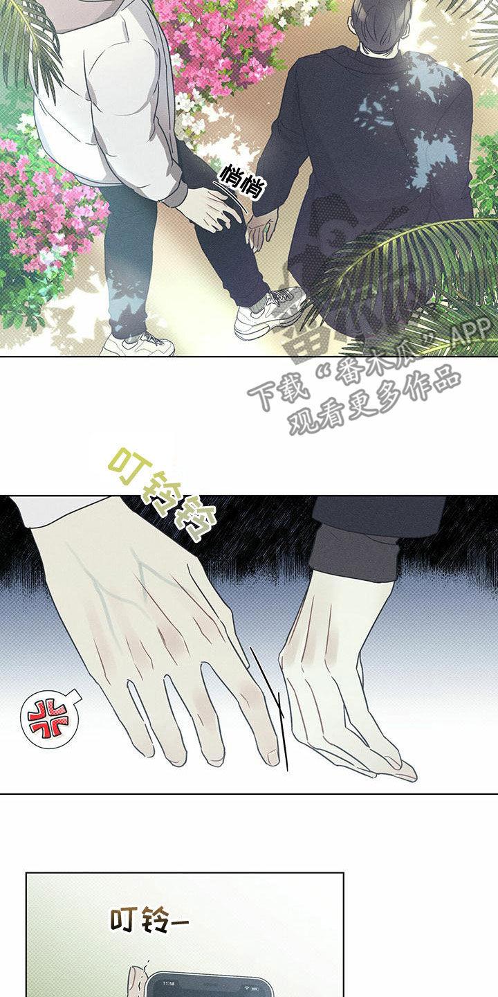 第56话 意外 第 13 页