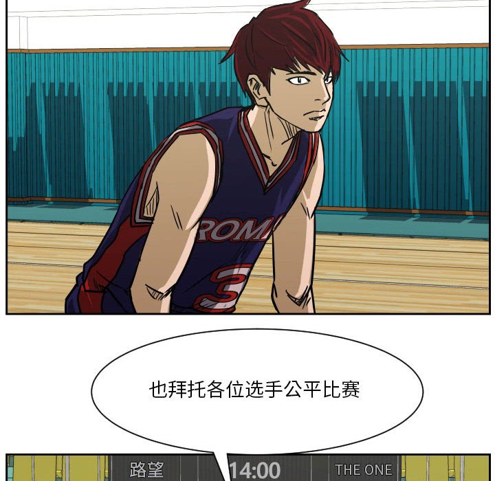 第73话 第 51 页