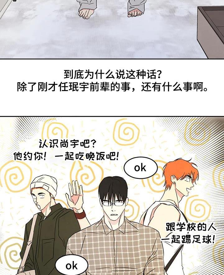 第157话 【第二季】敷衍 第 10 页
