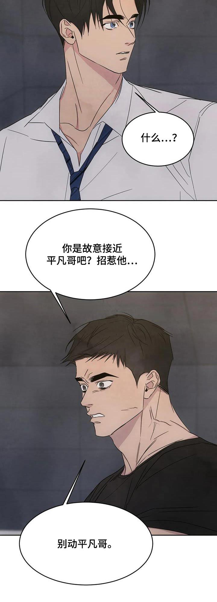 第156话 【第二季】接近 第 20 页