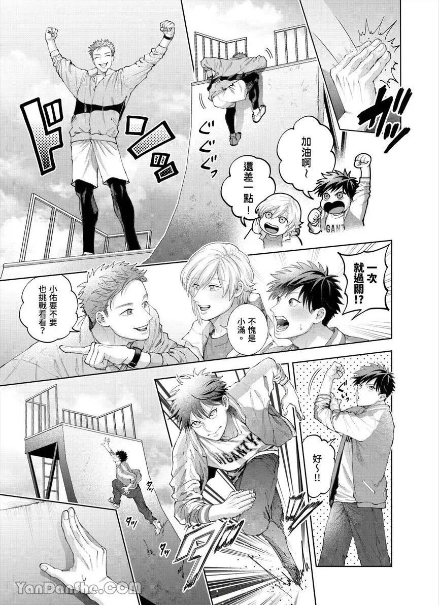 第31话 第 8 页