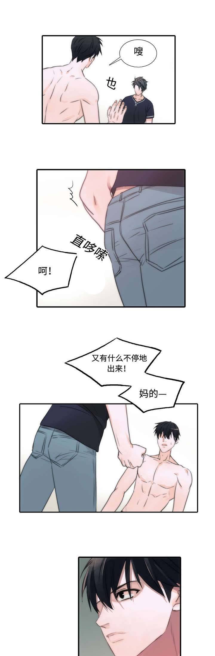 第25话 25_恐慌状态 第 5 页