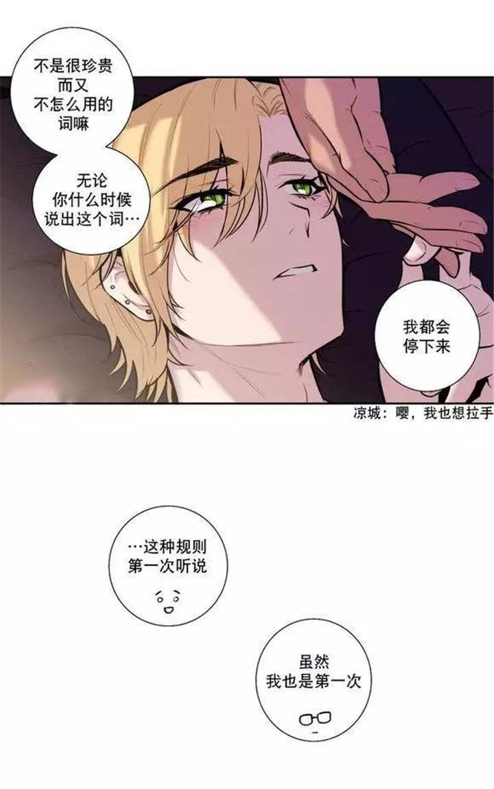 第32话 第32话 第 14 页