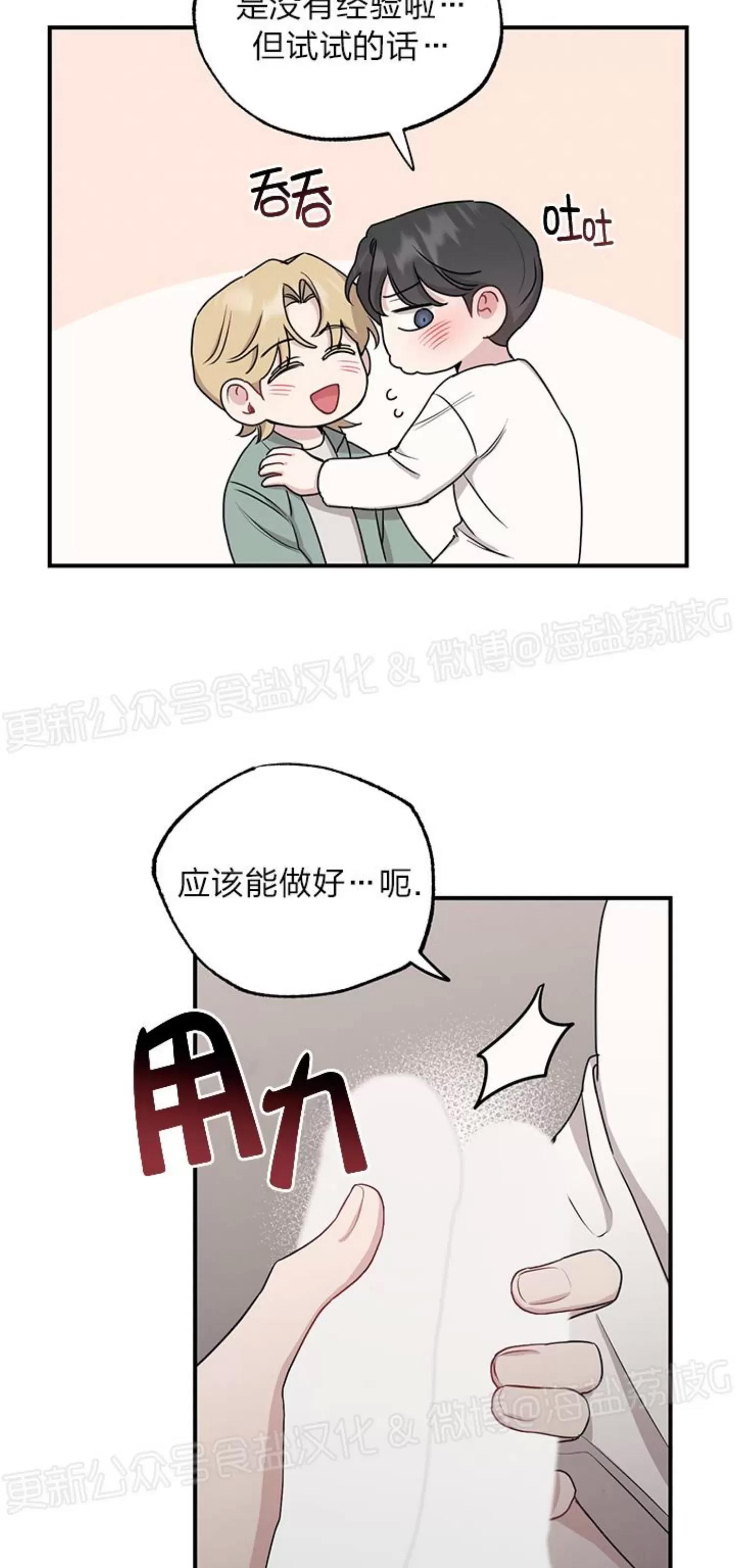 第32话 第 19 页