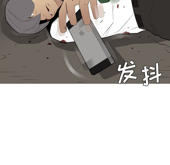 第33话 第 87 页