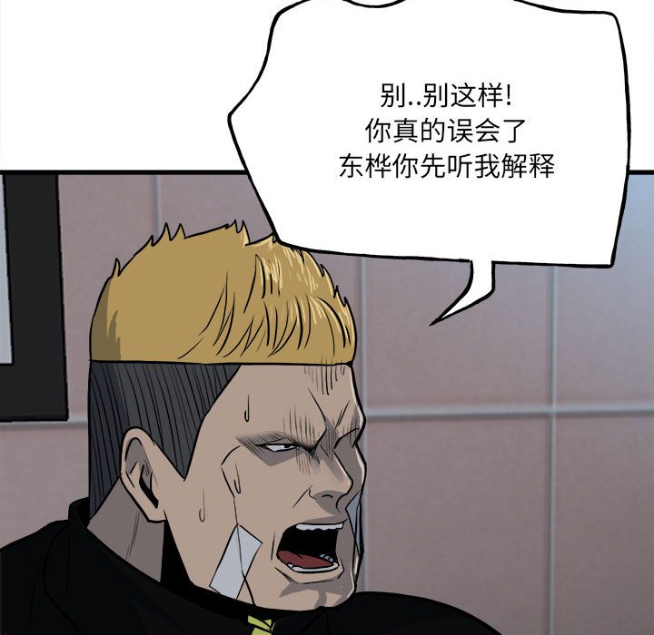 第106话 第 93 页