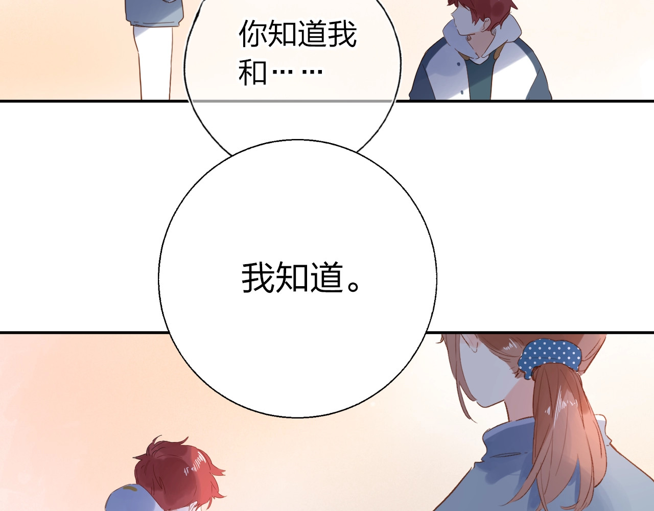 第64话 我要疯了 第 172 页