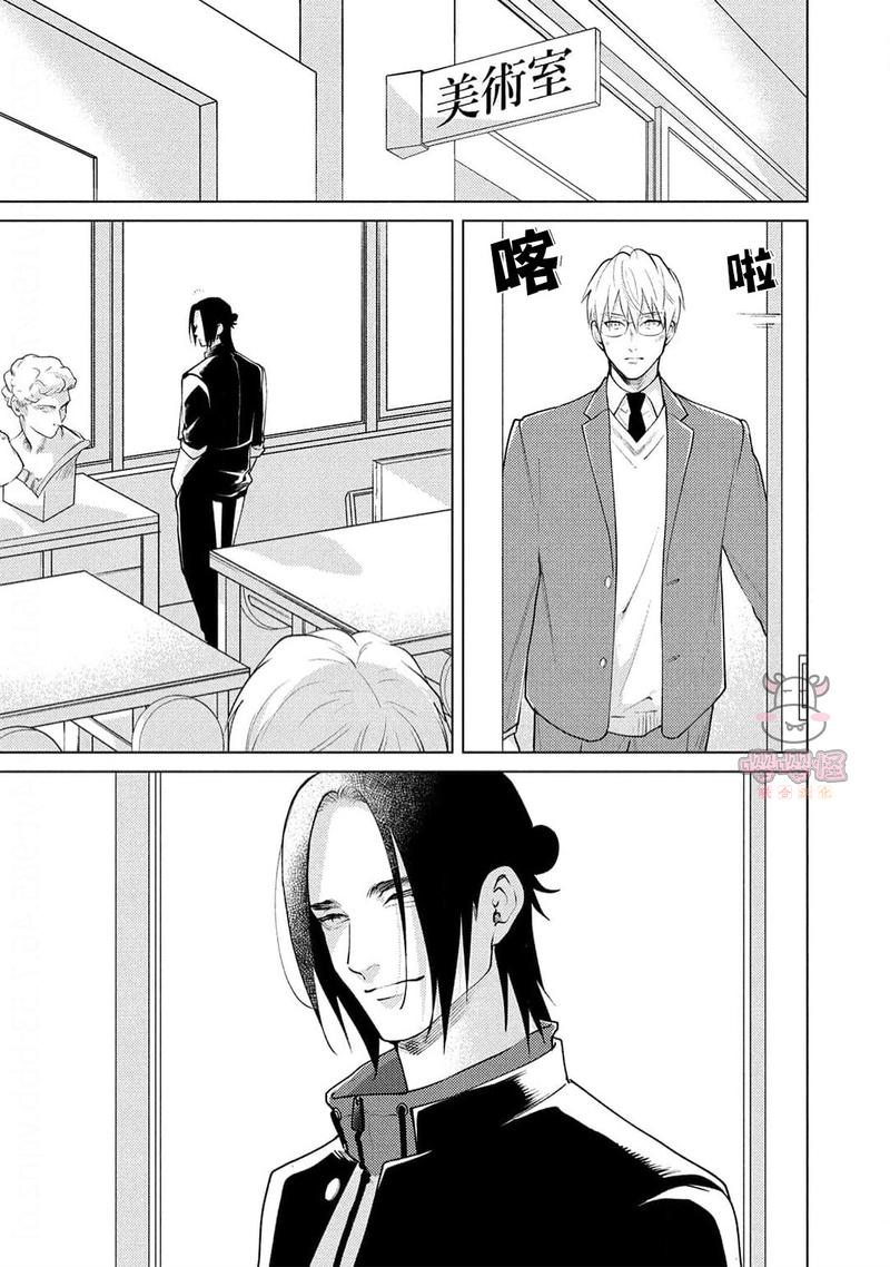 第5话 第 3 页
