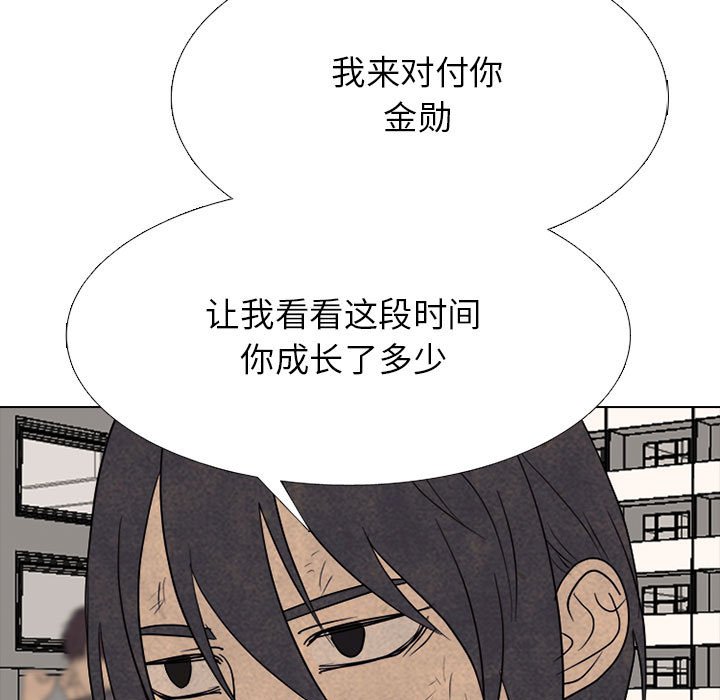 第296话 第 155 页