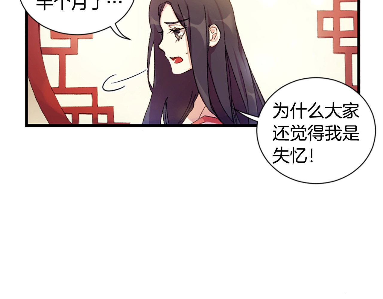 第1话 陛下你是我的菜 第 22 页