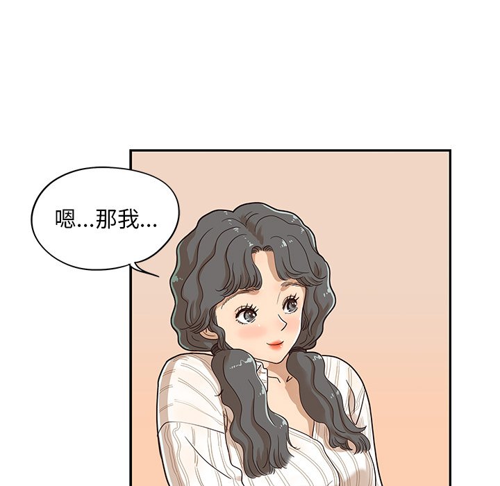 第33话 第 88 页