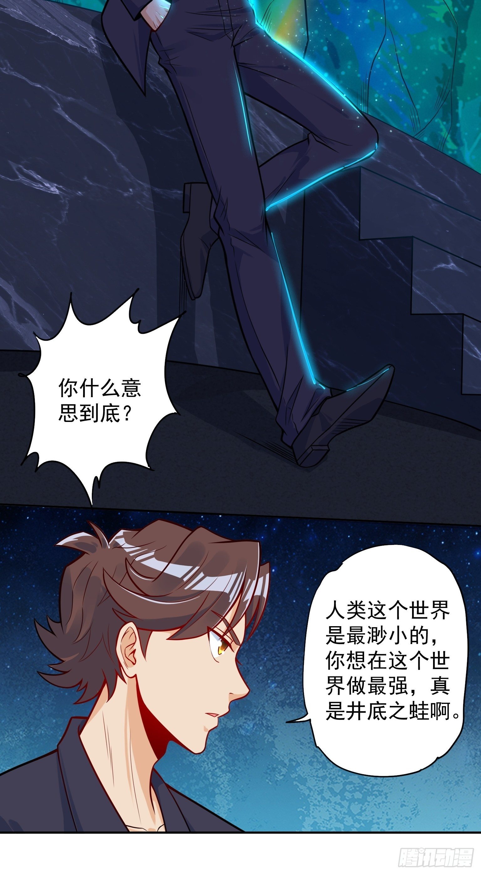 56 二郎显神 第 14 页