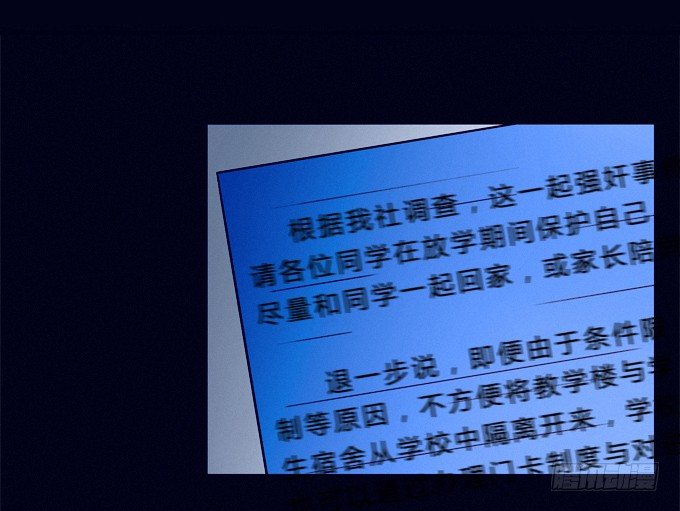 来自镜中的危险 第 9 页