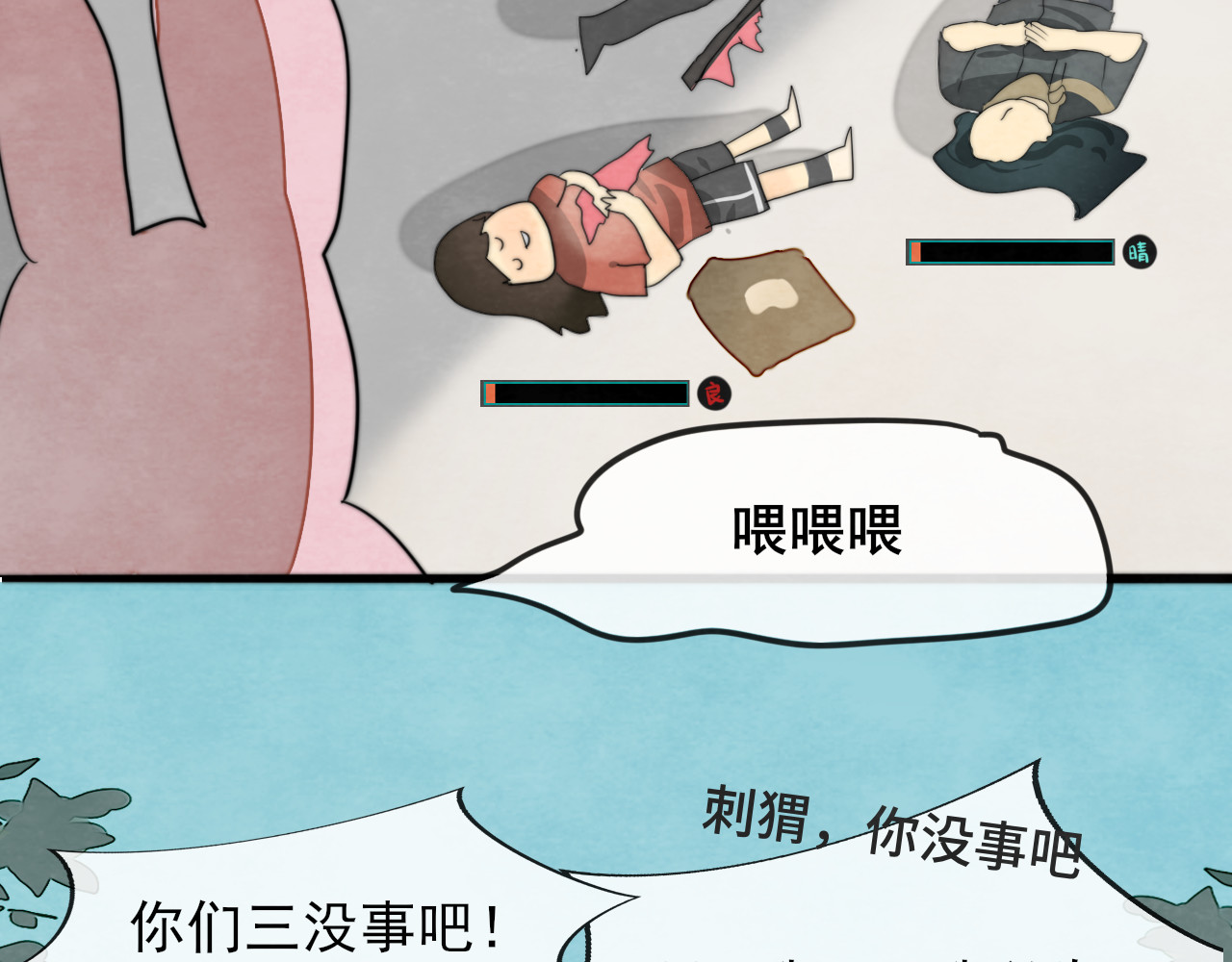 第32话 没有输赢的比赛 第 202 页