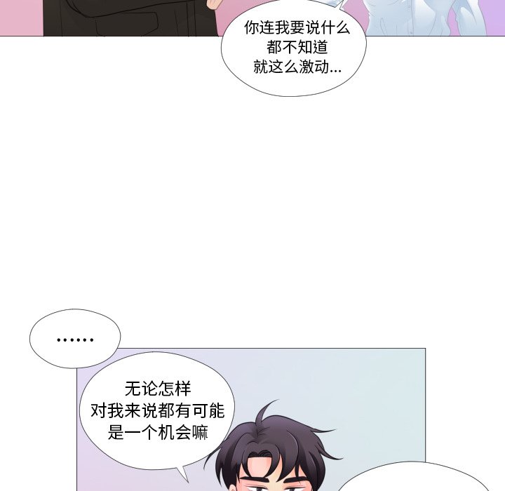 第28话 第 11 页