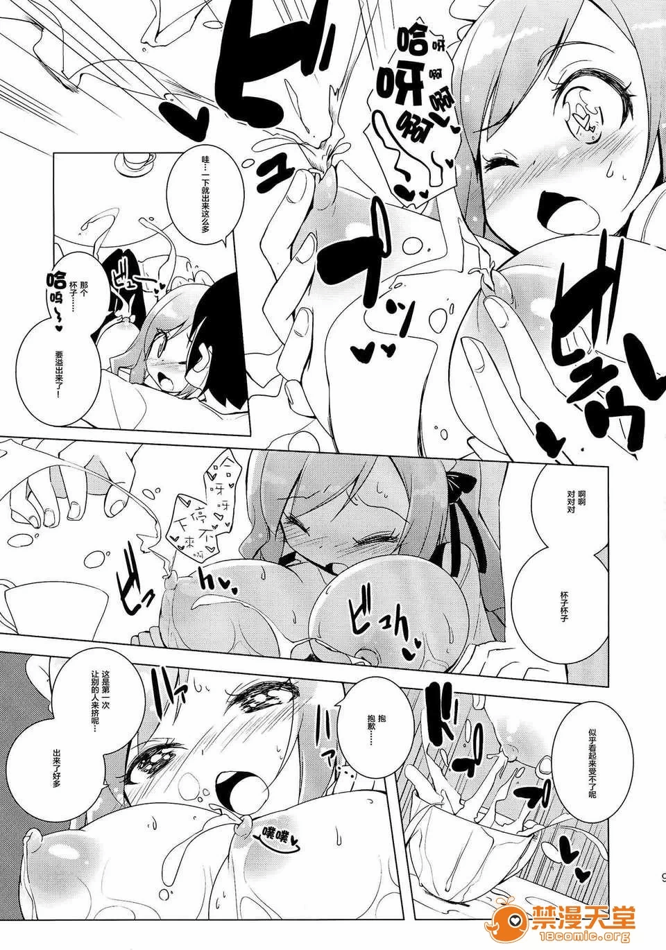 第一话 第 11 页