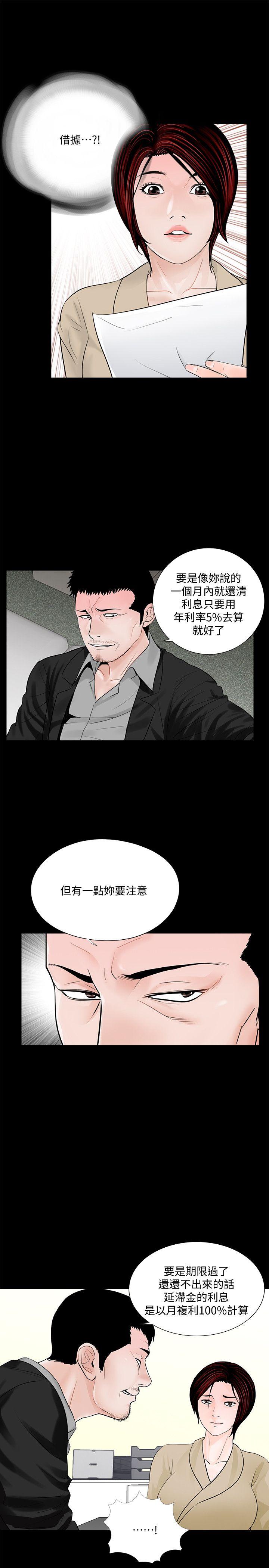 第47话-马社长，你还挺好色的嘛! 第 4 页