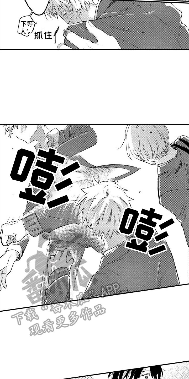 第4话 阻止 第 13 页