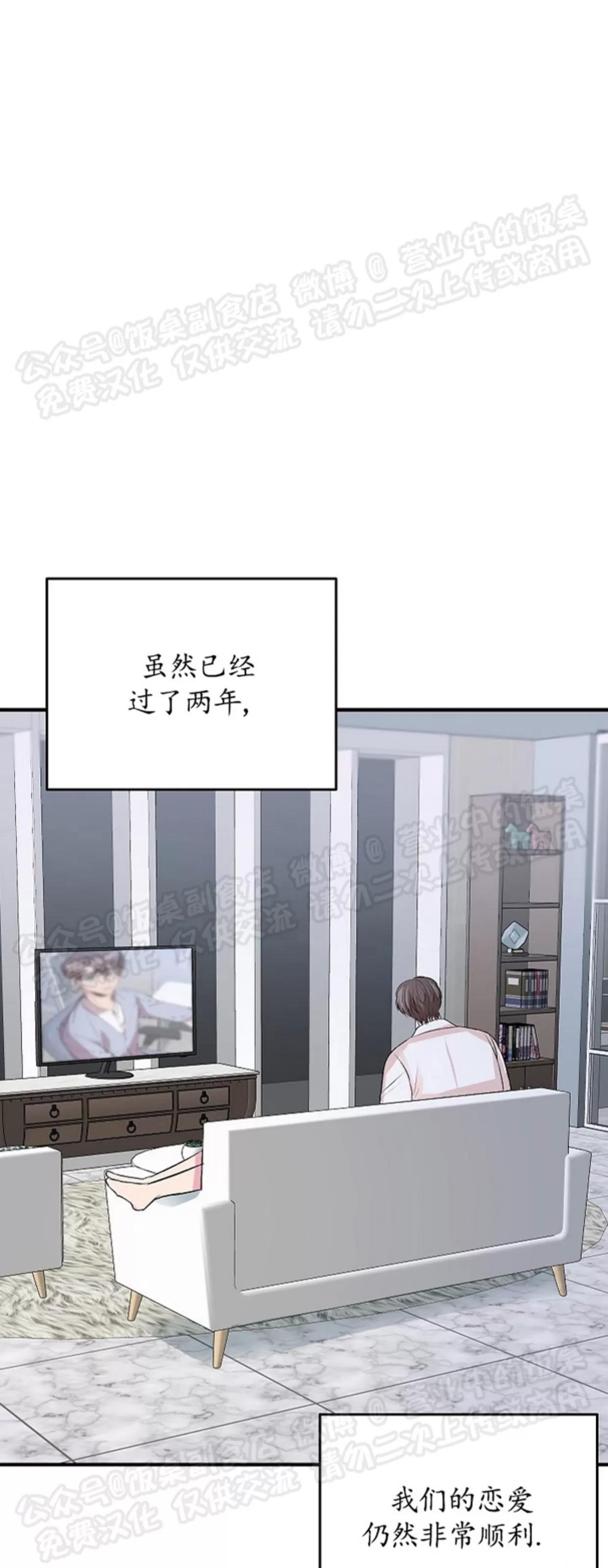 情人节特刊 第 21 页
