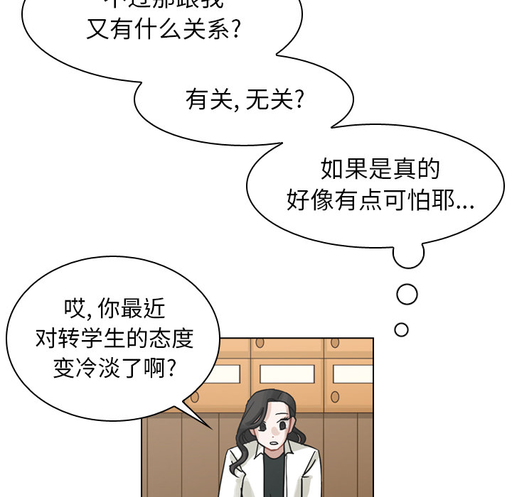第37话 第 36 页