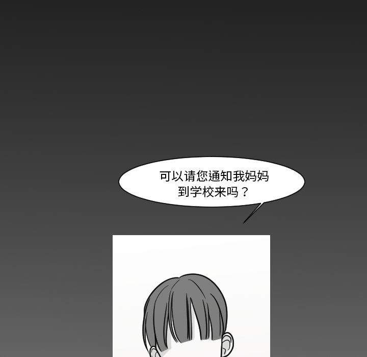 第9话 第 26 页