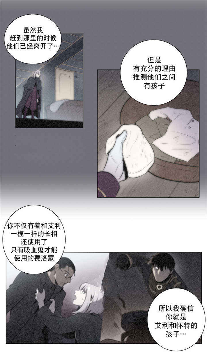第64话 第64话 第 3 页