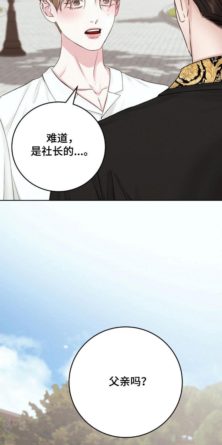 第58话 ：见面 第 27 页