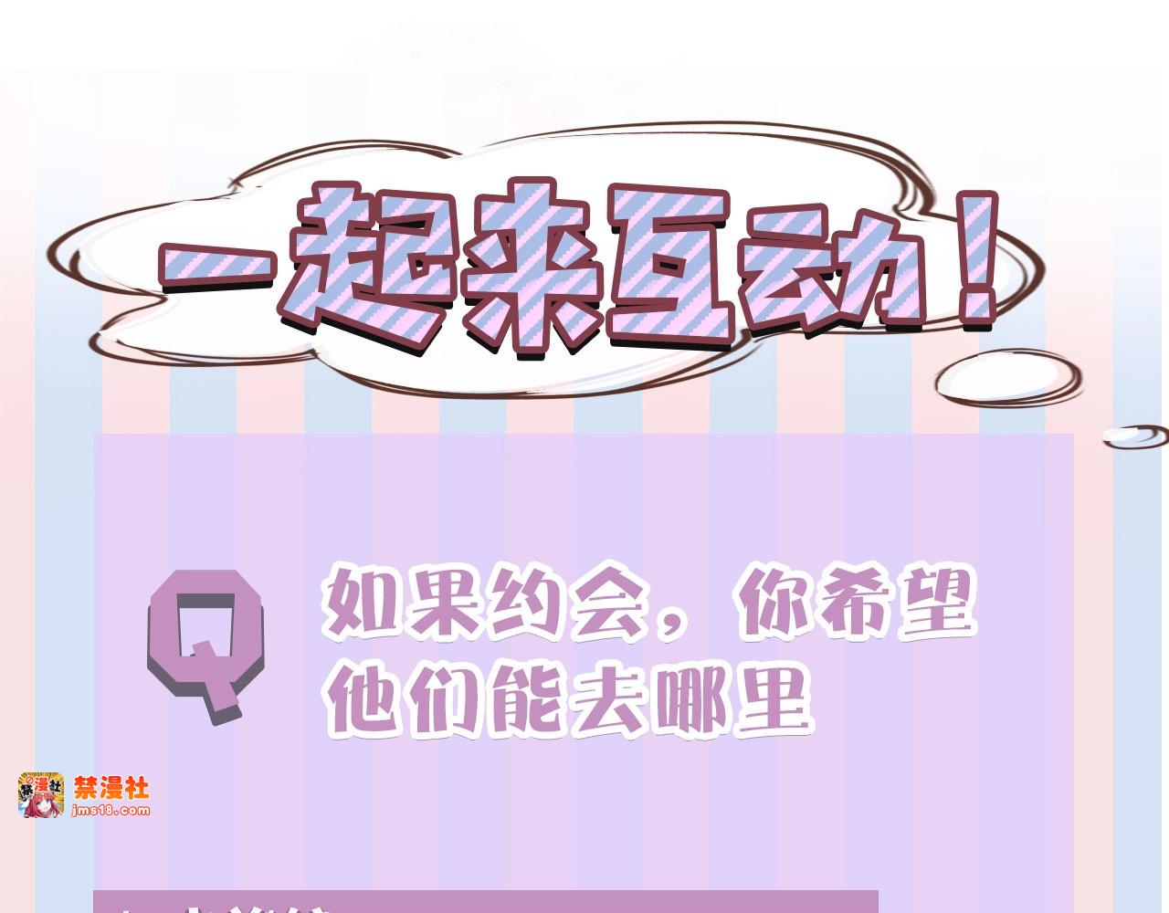 第45话 感谢的方法 第 111 页
