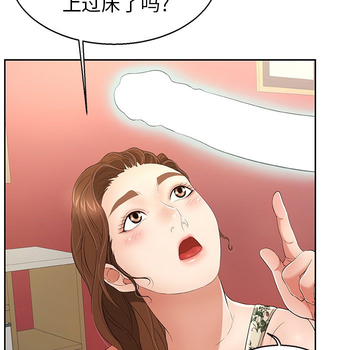 第22话 第 94 页