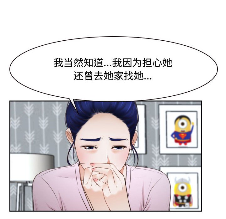 第14话 第 74 页