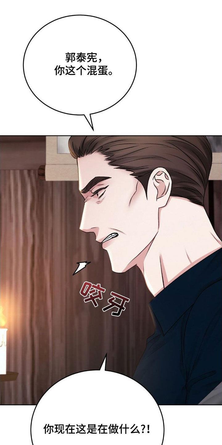第54话 父子 第 4 页
