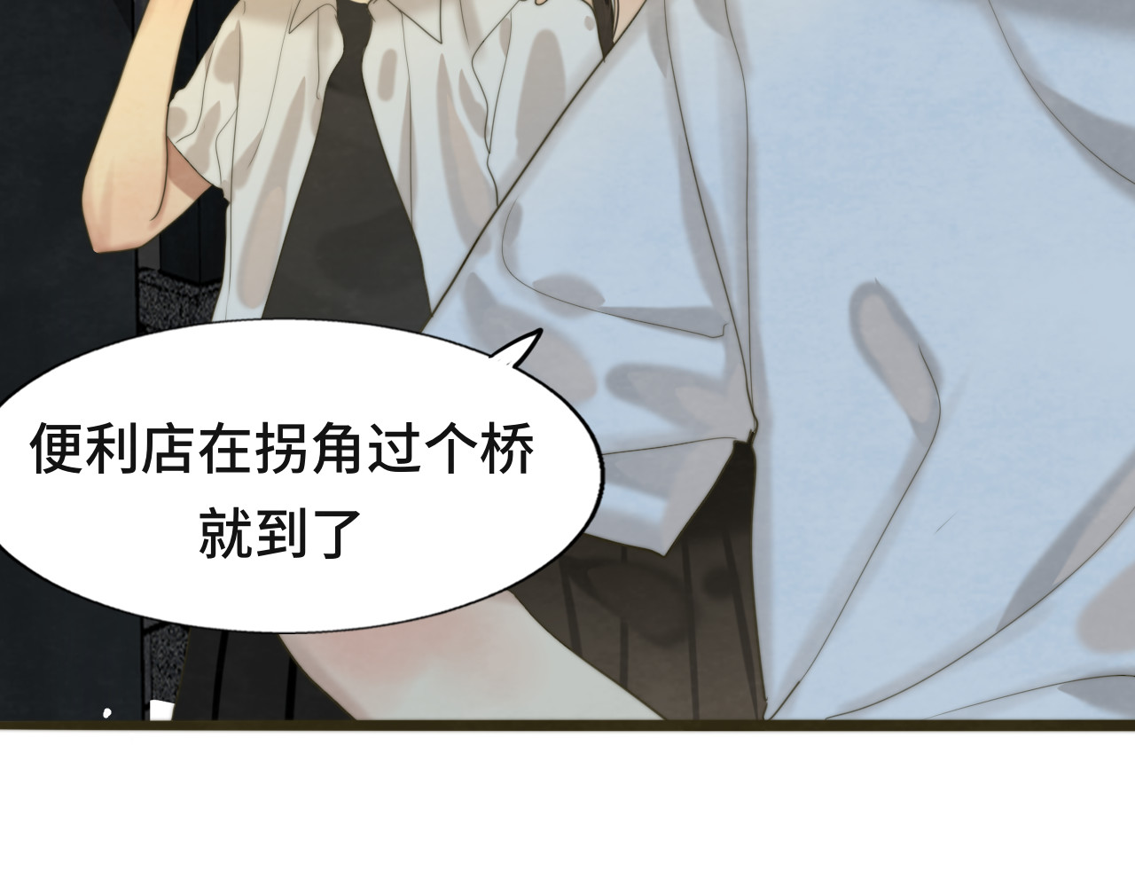 第63话夏天的雨 第 74 页