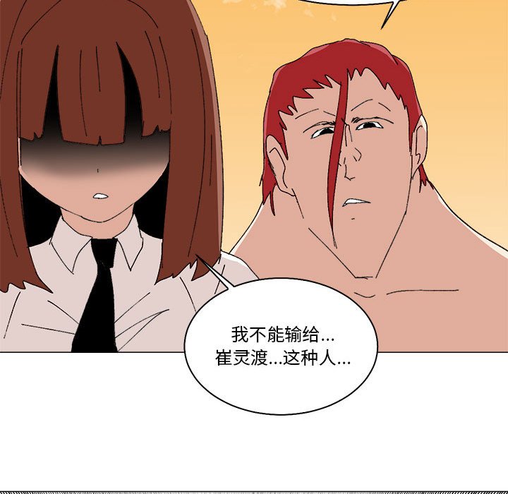 第48话 第 42 页