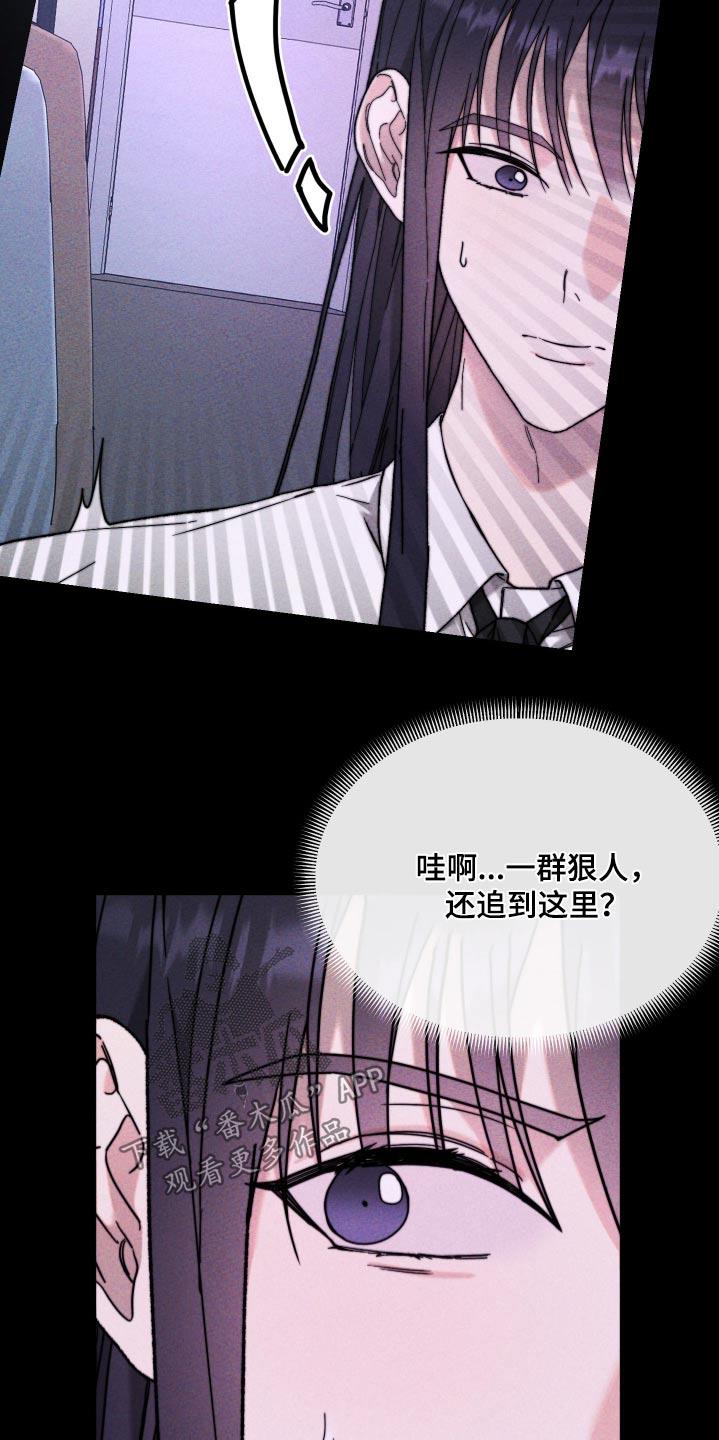 第34话 是谁 第 11 页