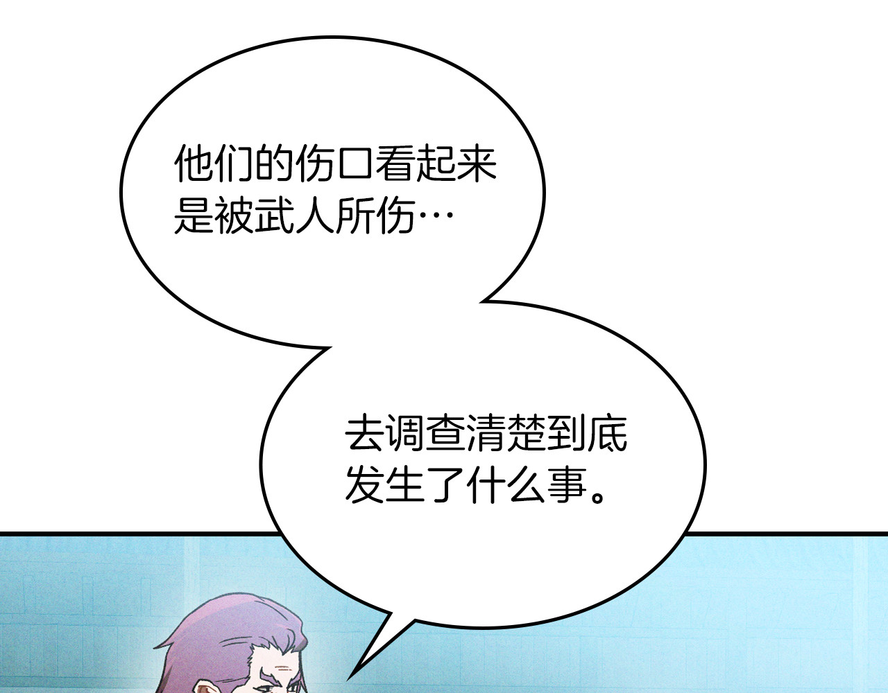 第101话 惨胜 第 74 页