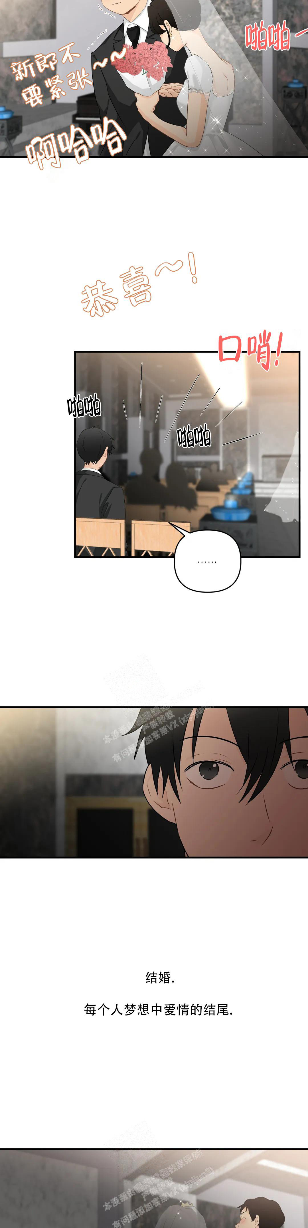 第111话 辞去职位 第 4 页