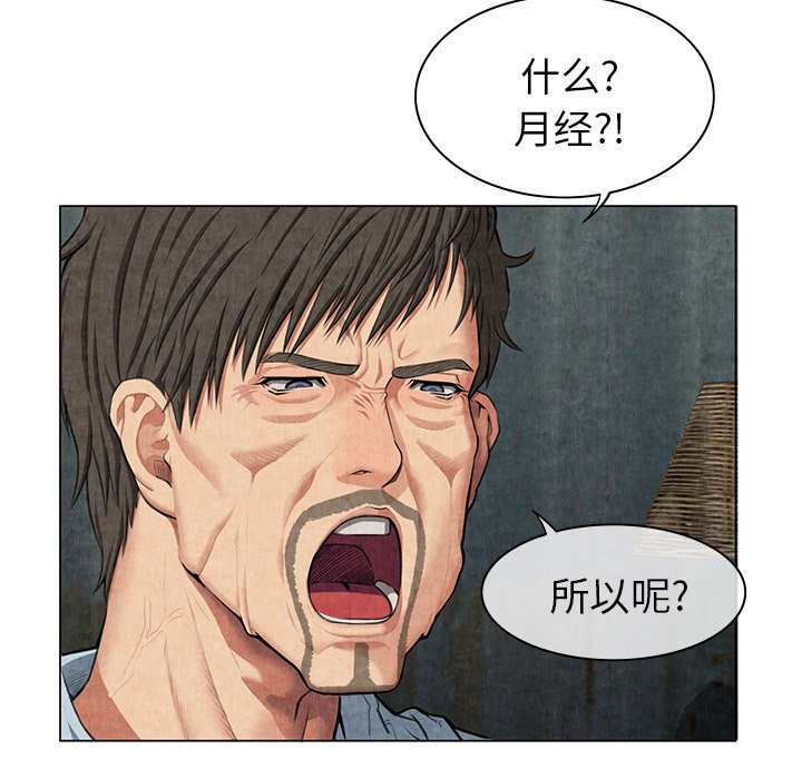 第8话 第 69 页