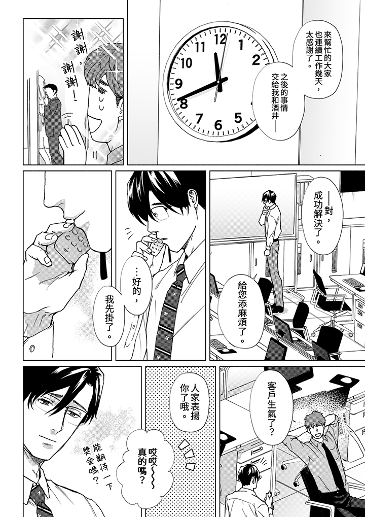 第11话 第 3 页