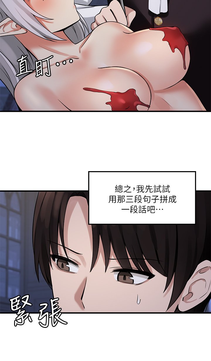 第10话 - 主人越来越残酷的凌虐 第 31 页