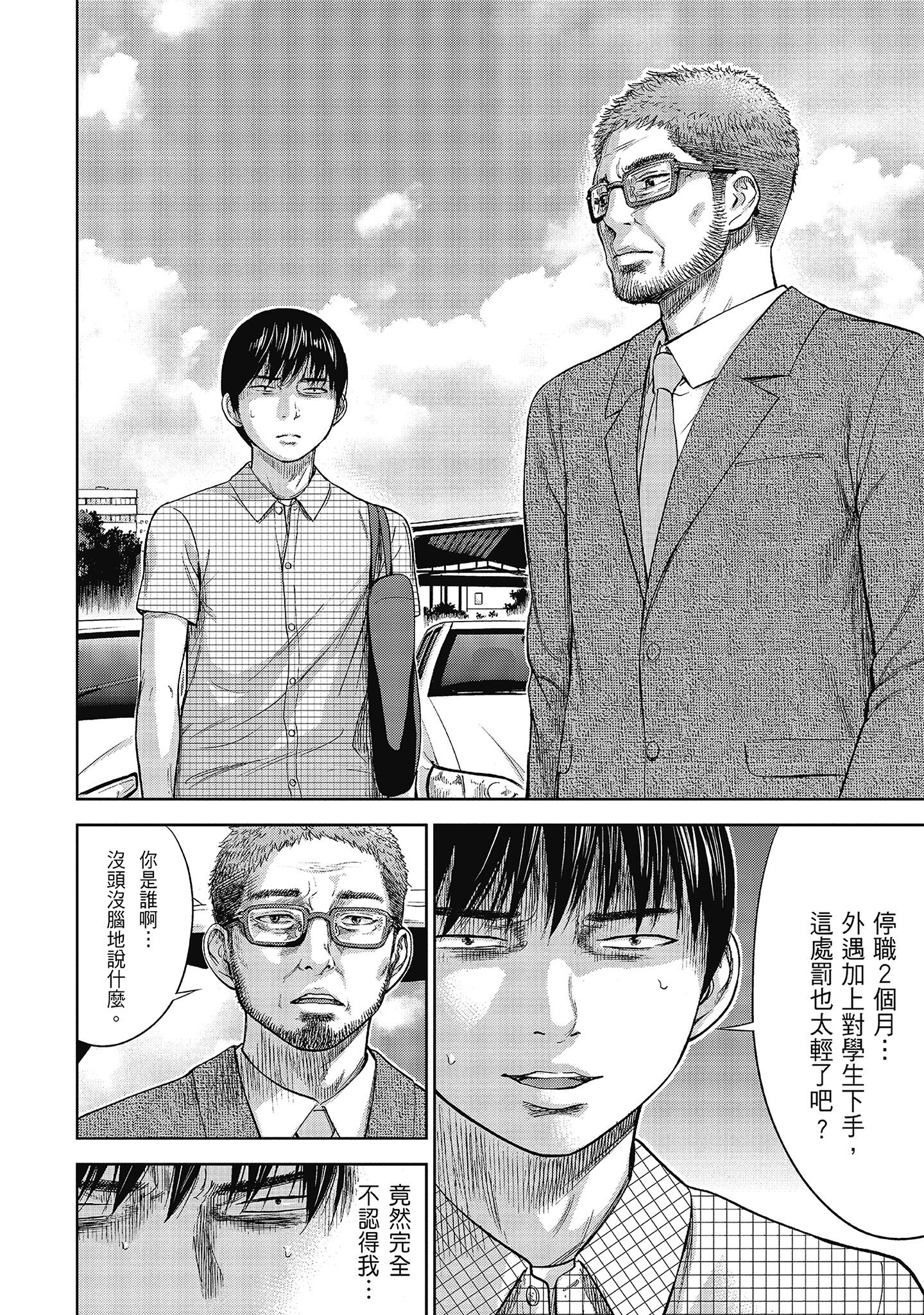 第7章 第 6 页