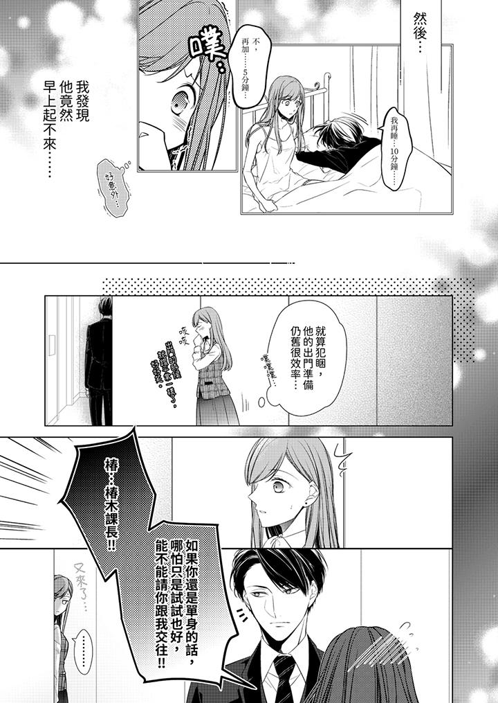 第6话 第 12 页