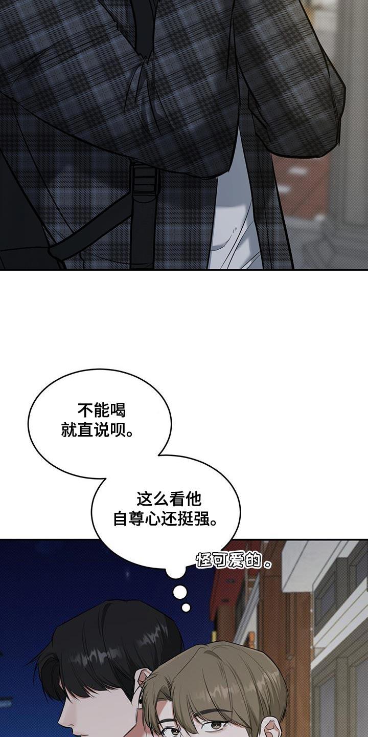 第18话 今天不行 第 22 页