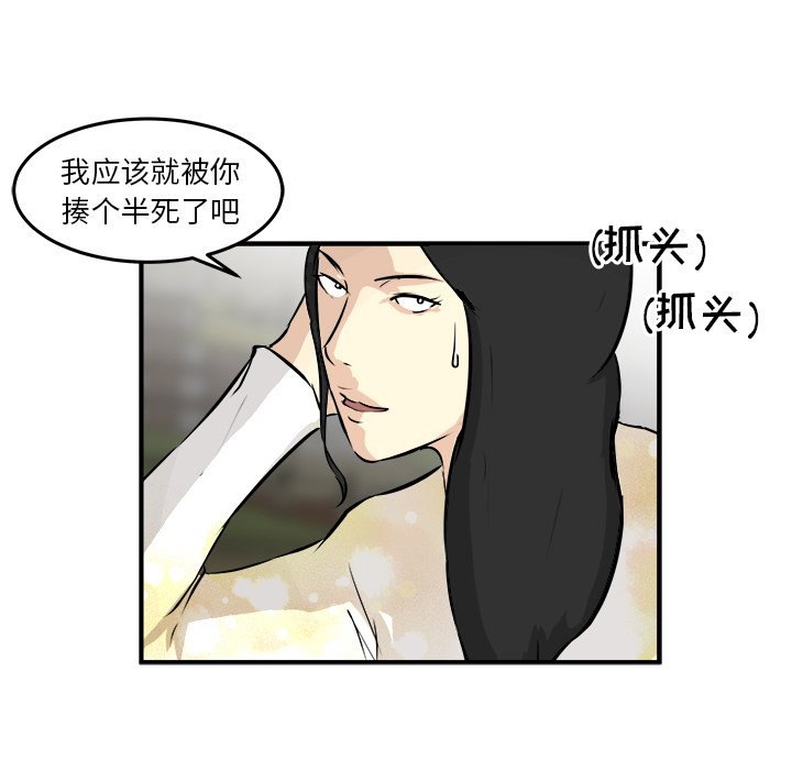 第33话 第 55 页