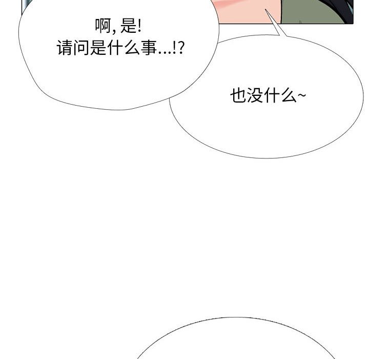 第171话 第 8 页