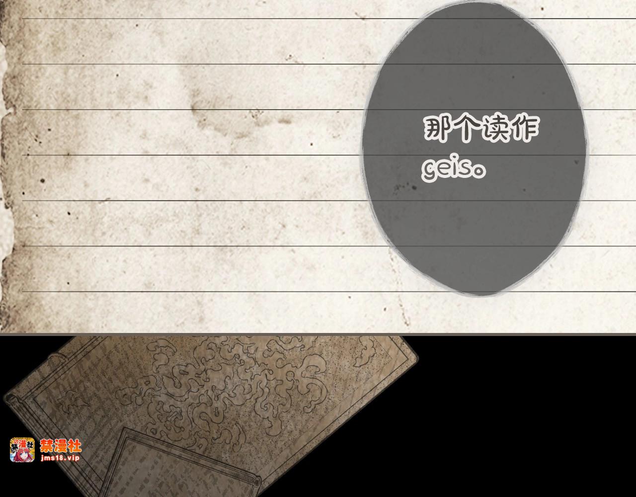 第76话 一生的誓言 第 123 页